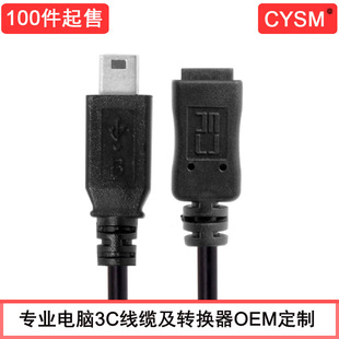 CYSM USB2.0����Mini B����Mini B 5Pĸ���L��,GPS���L����X����