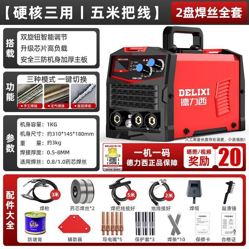 Delixi 3 目的エアレス 2 準溶接機工業用グレードの家庭用溶接機多機能アルゴンアーク溶接電気溶接工業用コンプリートセット|undefined