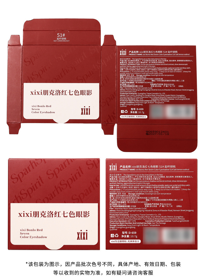 xixi Pengkelo Red Seven-color Eyeshadow Palette, Low saturation, pearlescent, matte, Fine Sparkle, Daily Makeup, Blush and Eyeshadow all-in-one Palette undefined