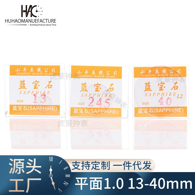 Часы части инструменты стекло часы зеркало Сапфир Сяопин часы зеркало прямых продаж 1,0 толстый