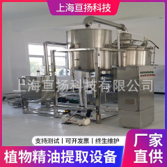 直接艾草精油水蒸気蒸留抽出設備精油艾草純露抽出設備機械