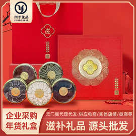 滋补品礼盒节日新年送礼养生滋补礼盒西洋参石斛鹿茸红参礼盒批发