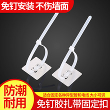 免打孔扎带扣粘胶式电线收纳无痕可调挂钩壁挂式贴片固定理线收纳