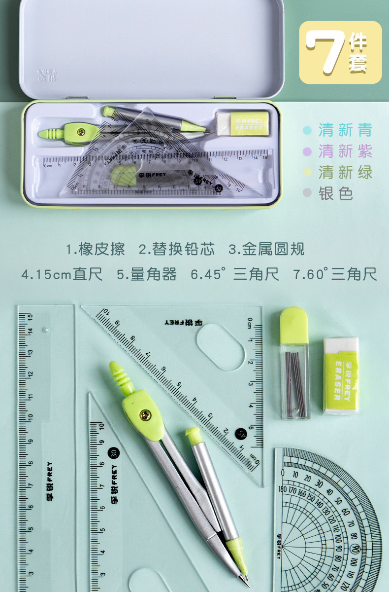 圆规套装_06.jpg