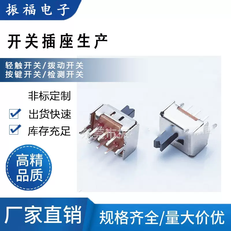长期供应 SS22D03拨动开关电源 贴片拨动开关 迷你拨动开关