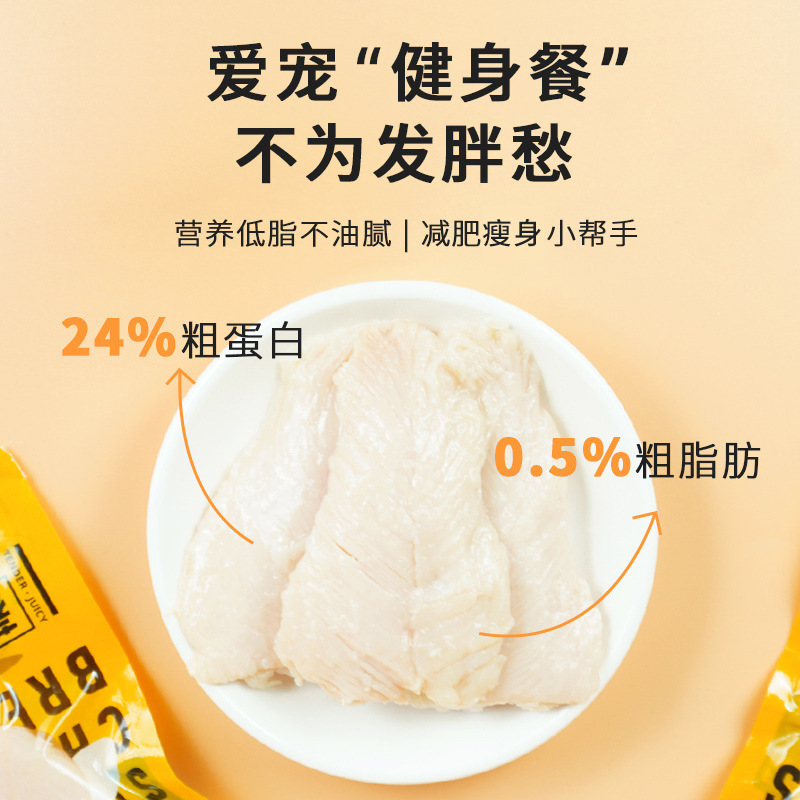 Pechuga de pollo hervida para mascotas, bocadillos para gatos, pechuga de pollo, alimentos húmedos, tiras de pollo al vapor, comida instantánea para perros, suministros para mascotas