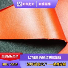 �Ӻ�ײɫ�p���1.7��{���yƴ538�y���|Ƥ����������������lƤ��