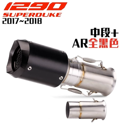 Super Duke Titanium Alloy – Exhaust pipe - middle-section-ar-black-multi-sided-black-cover