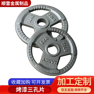 Three-hole Hand-grabbed Painted Environmentally Friendly Barbell Sheet with Rubberized Large Hole and Small Hole Barbell Set Fitness Home Dumbbell Sheet