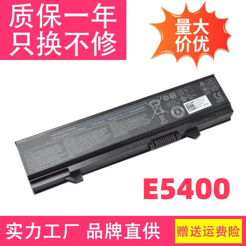 Suitable for E5400 E5500 E5410 E5510 E5500 Pw640 Pw649 Km74 Notebook Battery