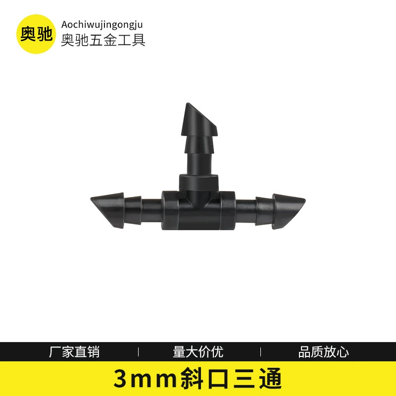 Садоводство Оросительная водопроводная труба соединитель для шерстяной трубы 3 мм конический тройник соединитель для капельного орошения садовые инструменты для орошения