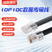 10P10C������ݔ��RJ48ˮ���^RJ5010о�����O�乩���W��ǧ��