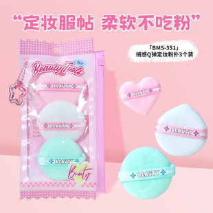 New Candy Series Crystal Velvet Q-Elastic Makeup Puff Can Be Used Wet and Dry for Girls Beauty Tools Flocked Powder Puff