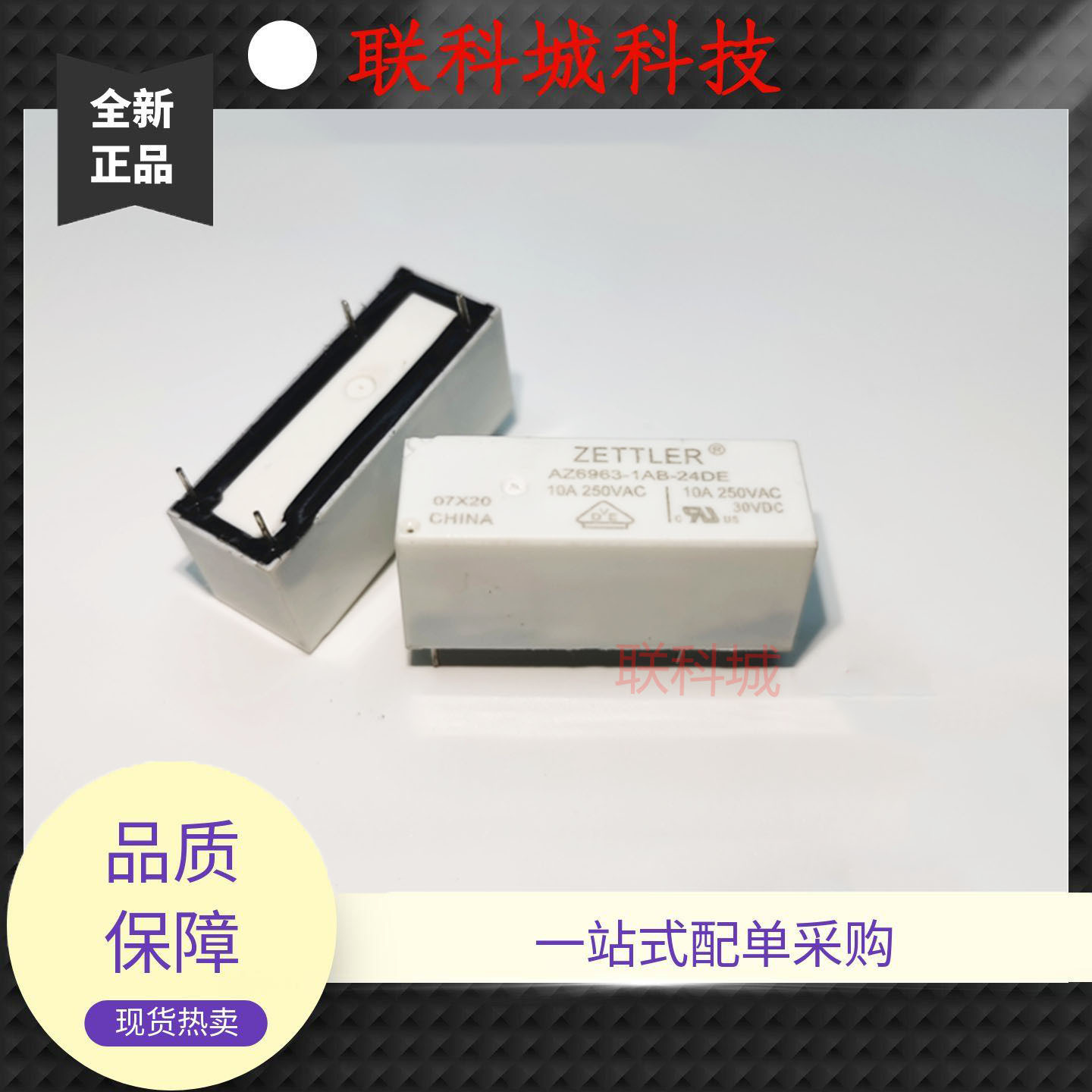 AZ6963-1AB-24DE AZ6963-1AE-5D AZ6963-1CE-5DE 直流电磁继电器