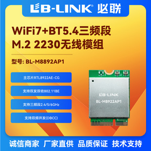 Wifi7 Tri-Band 6g Industrial Computer M.2 Pcie Built-In Gigabit Wifi Wireless Module