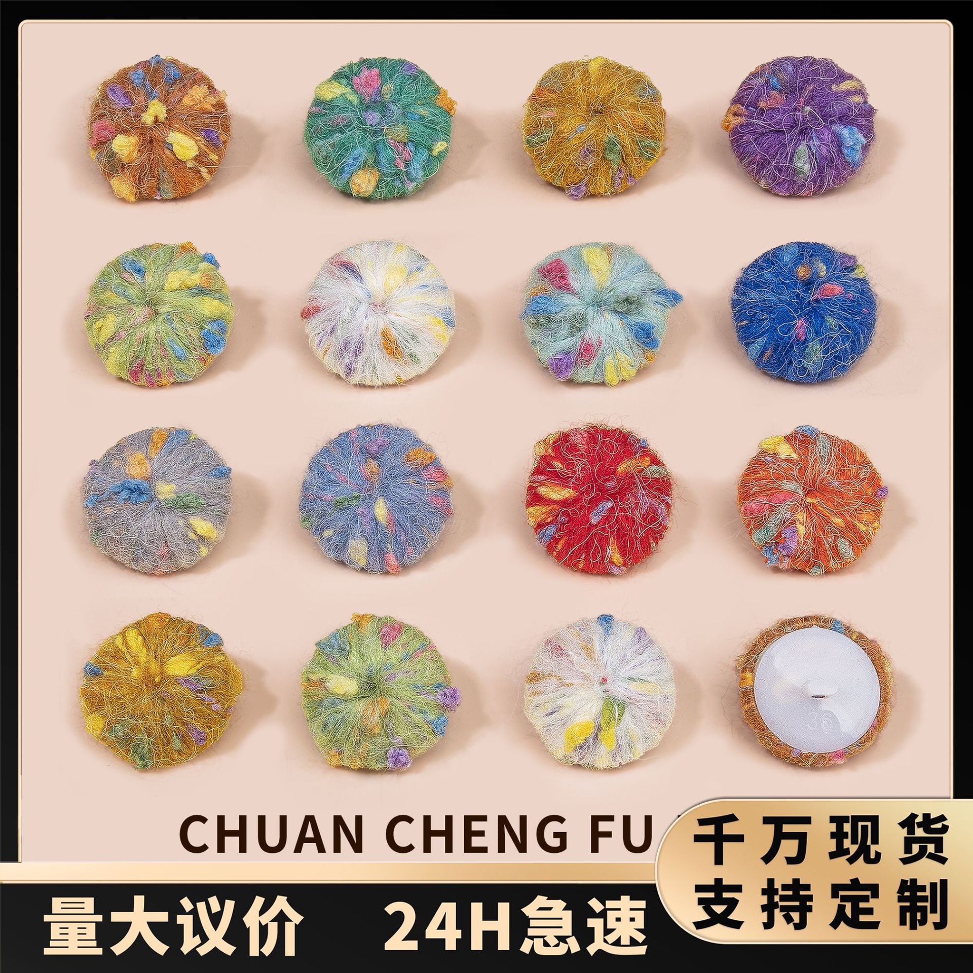彩色毛线纽扣手工波点线包扣韩系日系毛衣外套装饰针织衫辅料扣子