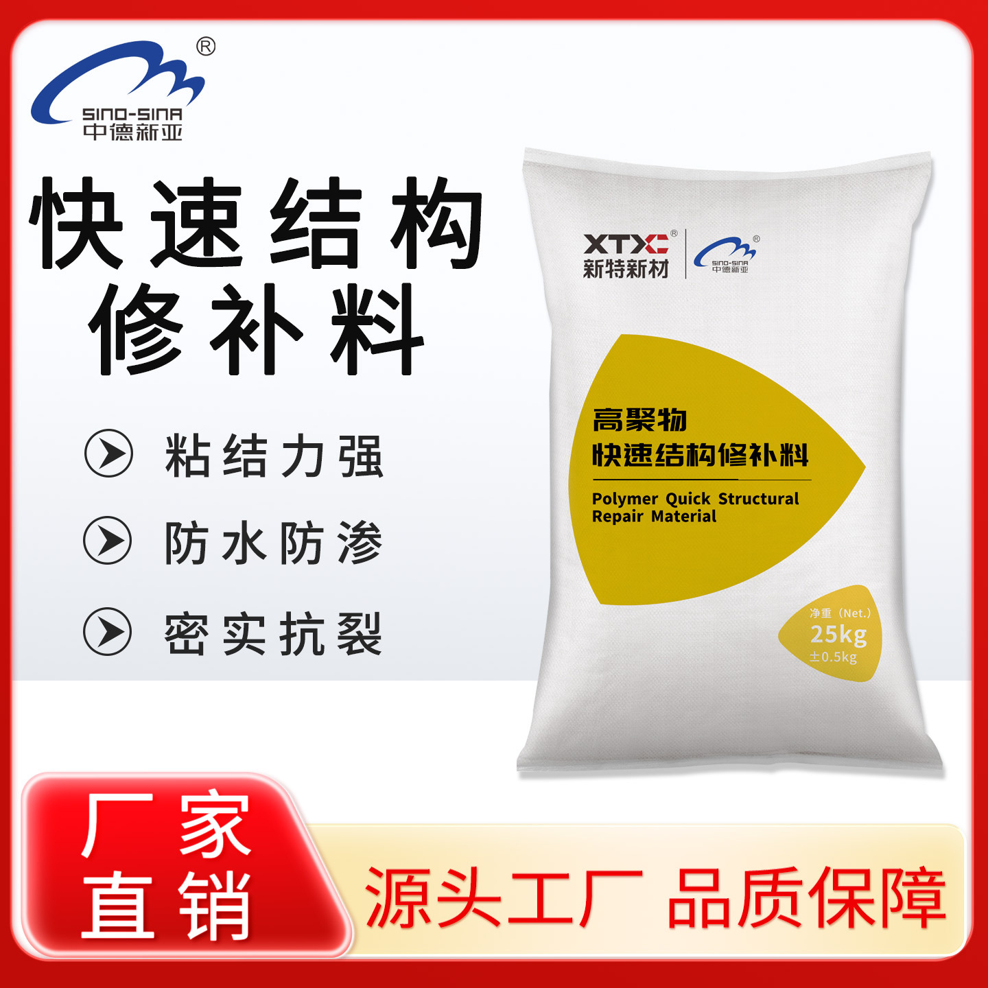 水泥路面修补料 市政厂区公路坑槽裂缝 快速修补早强耐磨自流平