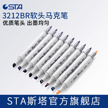 STA˹��3212BR��ͷ˫ͷ���˱�����������װר��ȫɫ168ɫ��֧��ѡ