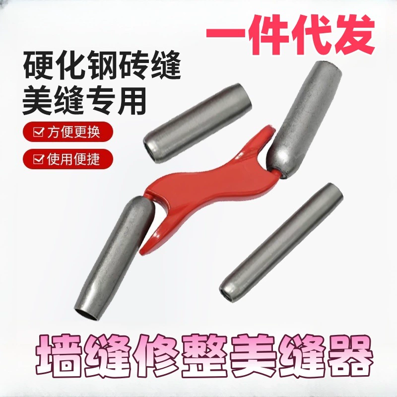 Кирпичная швейная машина, стальной бочонок для кладки, закаленные стальные швы для кирпича, устройство для отделки и украшения стеновых швов BRICK JOINTER