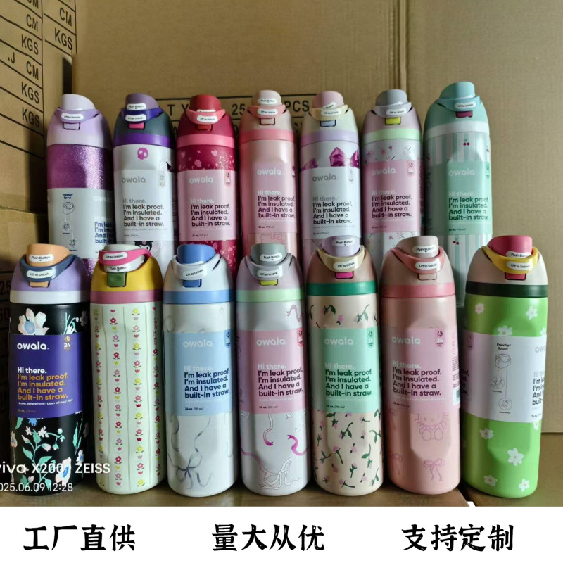 欧美新品Owala同款保温杯便携户外运动水壶手提吸管杯汽车杯批发|undefined