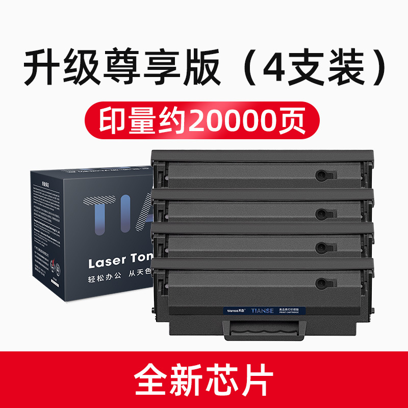 [4개 팩] 업그레이드된 전용 토너 카트리지