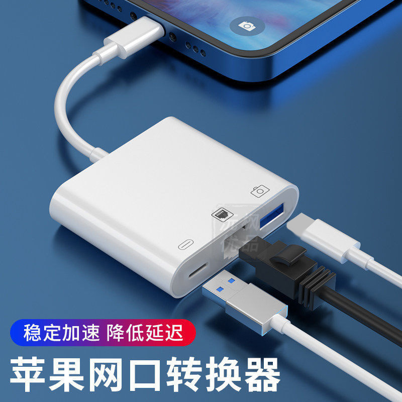 Suitable for Apple Mobile Phone Network Cable Converter, iPhone Ethernet Connector, USB Expansion Charging, No Driver Required Suitable for Apple Mobile Phone Network Cable Converter, iPhone Ethernet Connector, USB Expansion Charging, No Driver Required