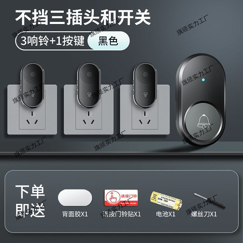 门铃家用无线远距离一拖二电子智能遥控入户按铃大音量老人呼叫器