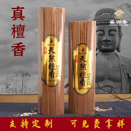 香;佛香/线香;香薰