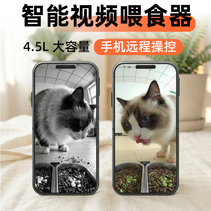 alimentador automático inteligente para mascotas, controlador remoto de video y voz para gatos, alimentador automático para perros