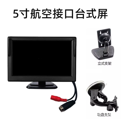 universal high-definition night vision | Car display - 5inch-cvbs-aviation-interface-desktop-screen