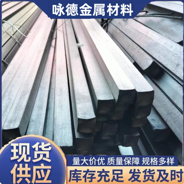 冷拔方钢冷拉扁钢实心方钢条定尺切割热轧方钢扁钢冷轧方钢扁钢