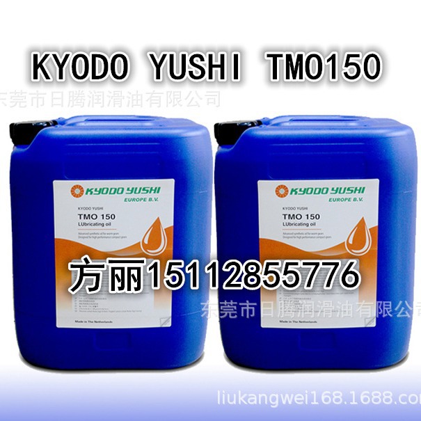 协同KYODO YUSHI TMO150 3HAC032140-004 合成齿轮油