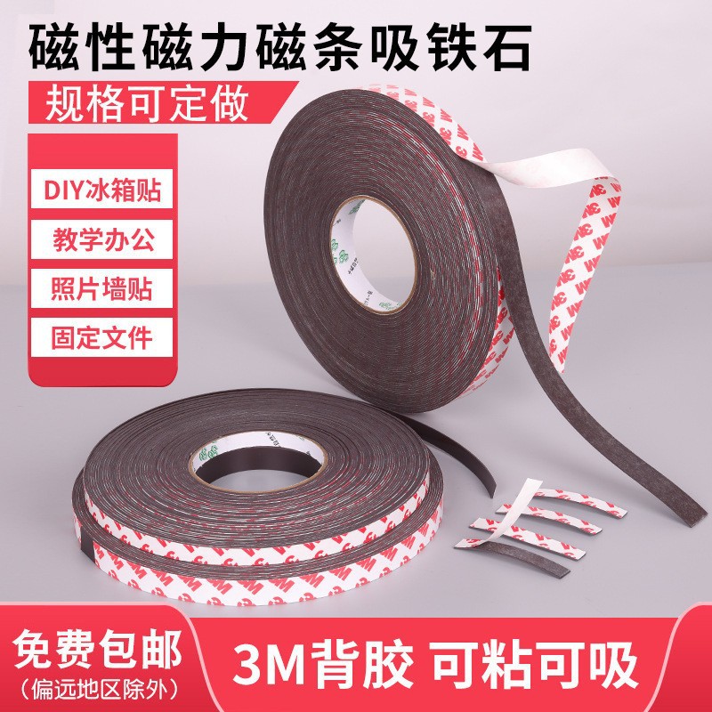 东莞厂家圆形橡胶磁冰箱贴教具黑板卡片软磁片同性背胶强磁磁吸贴