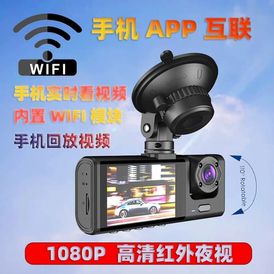 Driving recorder – Lutan Rear Recording WIFI