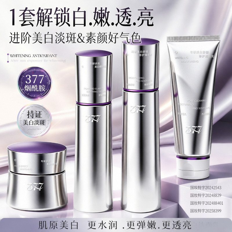 377 Whitening and Spot-Reducing Lotion Set - Genuine Product for Brightening, Removing Yellowish Tones, Hydrating, Moisturizing, and Improving Dull Skin Tone for Those Who Stay Up Late - Official Product 377 Whitening and Spot-Reducing Lotion Set - Genuine Product for Brightening, Removing Yellowish Tones, Hydrating, Moisturizing, and Improving Dull Skin Tone for Those Who Stay Up Late - Official Product