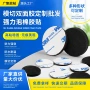 定制圆形加厚方形双面胶