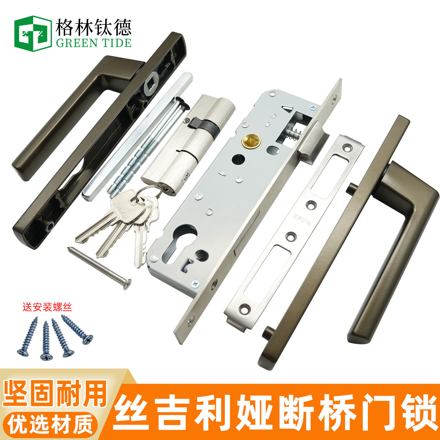 丝吉利娅断断桥铝平开门门锁 SI整套门锁对穿门执手对开门把手