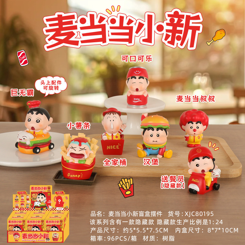 快乐起飞盲盒动漫同款创意潮流玩具可爱卡通摆件儿童礼物厂家直销|undefined