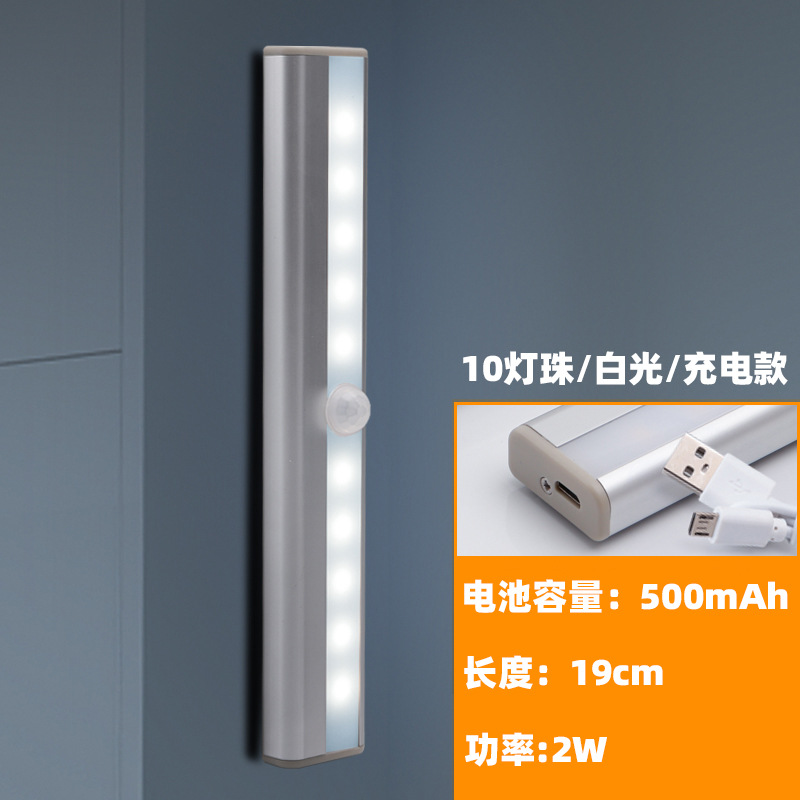 Fuente fabricante recargable luz nocturna luz de sensor de cuerpo humano led inteligente luz de armario de pared luz de armario de succión magnética de batería