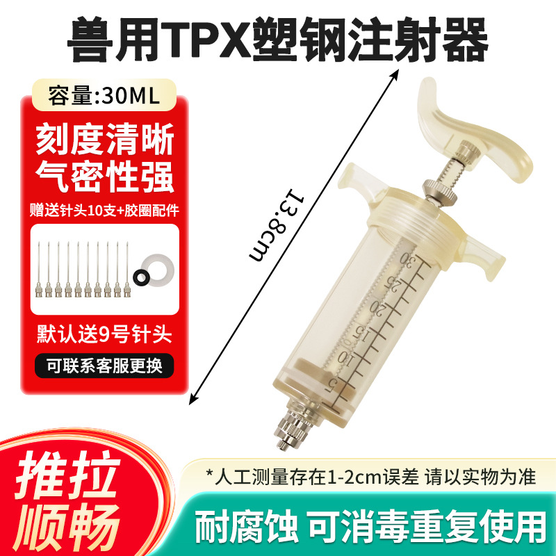 jeringa de acero de plástico veterinario TPX jeringa de vacunación de cerdos, ganado y ovejas alimentador de gran capacidad jeringa de acero de plástico TPX para mascotas