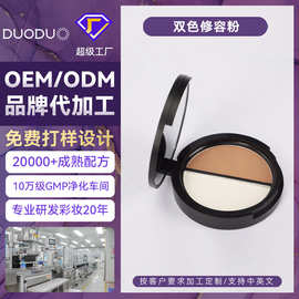 双色修容粉戏曲花旦小生用妆鼻影高光阴影哑光遮瑕V脸修颜OEM粉饼
