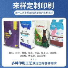 20KG水溶肥包装袋 食品级化肥编织袋 带内膜防水彩印发酵专用袋