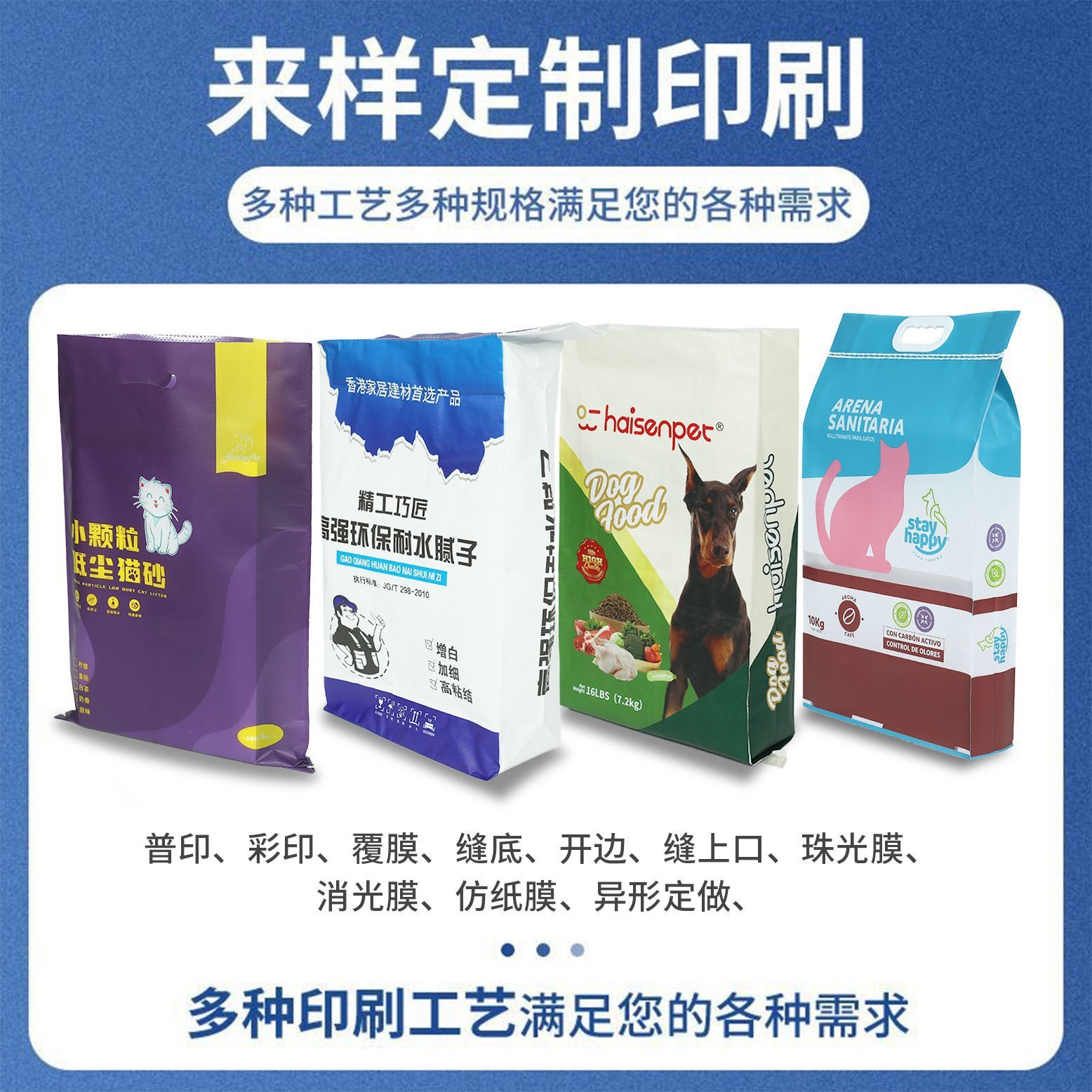20KG水溶肥包装袋 食品级化肥编织袋 带内膜防水彩印发酵专用袋