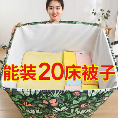 Moisture-proof clothes Storage Bagged quilt Large quilt with cotton wadding Clothing Finishing Box Move pack Bag Drawstring household