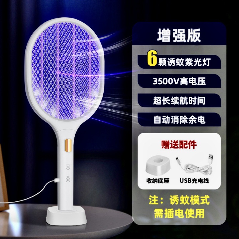 多機能ミニ蚊取り蚊取りランプUSBインターフェースハエ取り蚊取り電気蚊取りミニモデル|undefined