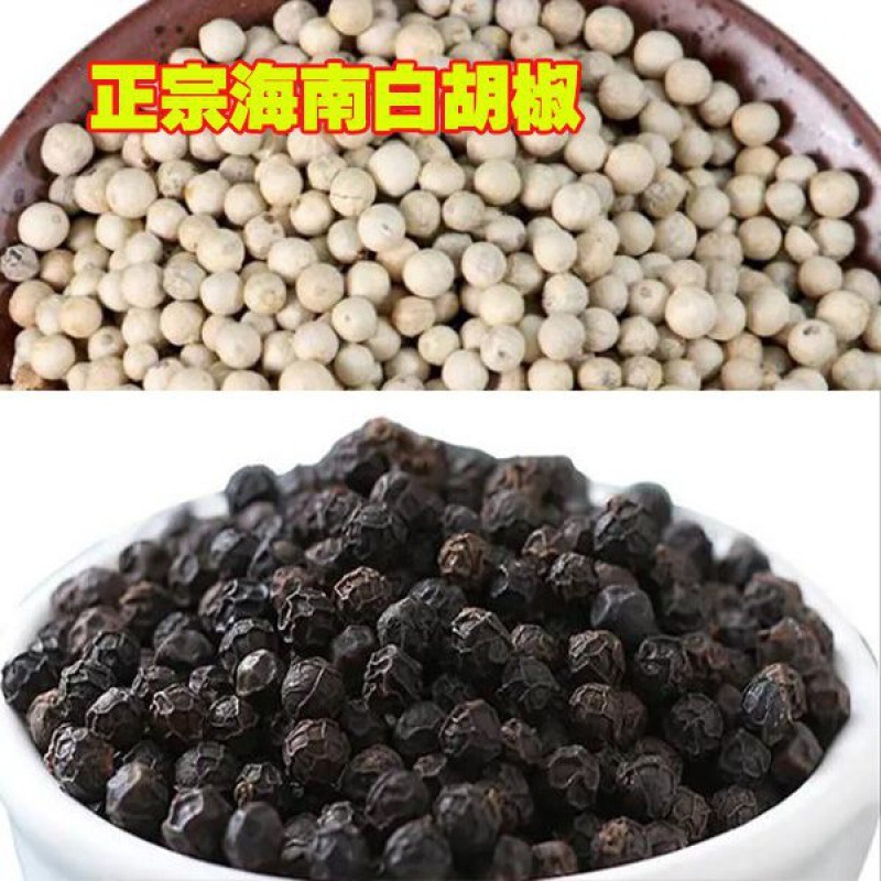 海南白胡椒胡椒粉黑胡椒白胡椒纯白胡椒颗粒胡椒粉厂一件批发批发|undefined