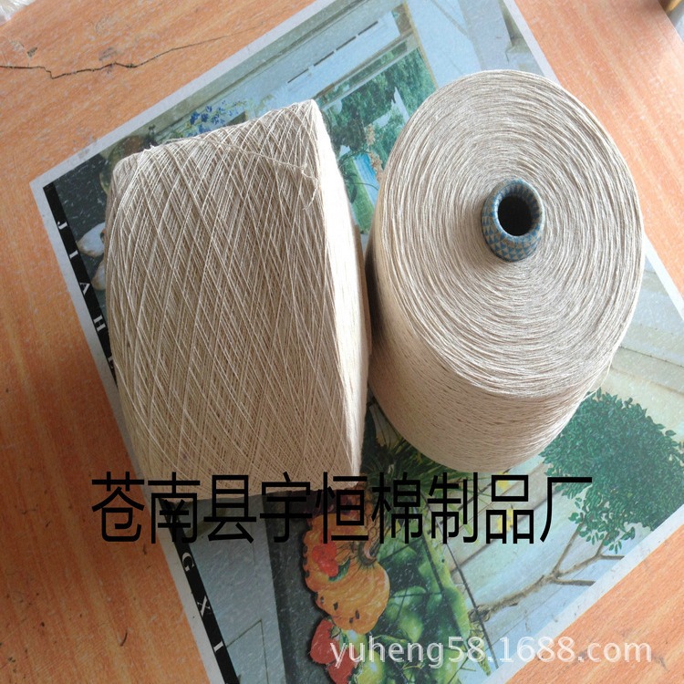 【厂家直销】7支本色照光棉纱 21S/3股本白棉纱