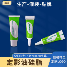5g50G打印机定影膜硅油G300进口定影油加热膜硅脂小包装润滑脂