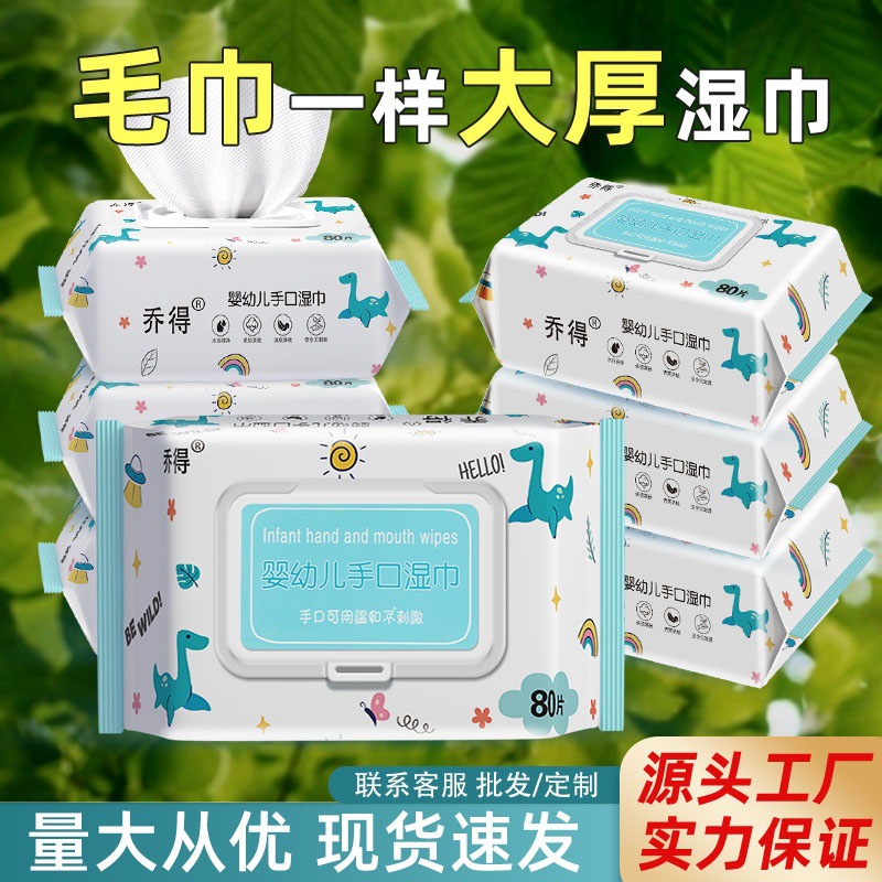 80 pieces-infant hand wipes [18 * 14cm]]