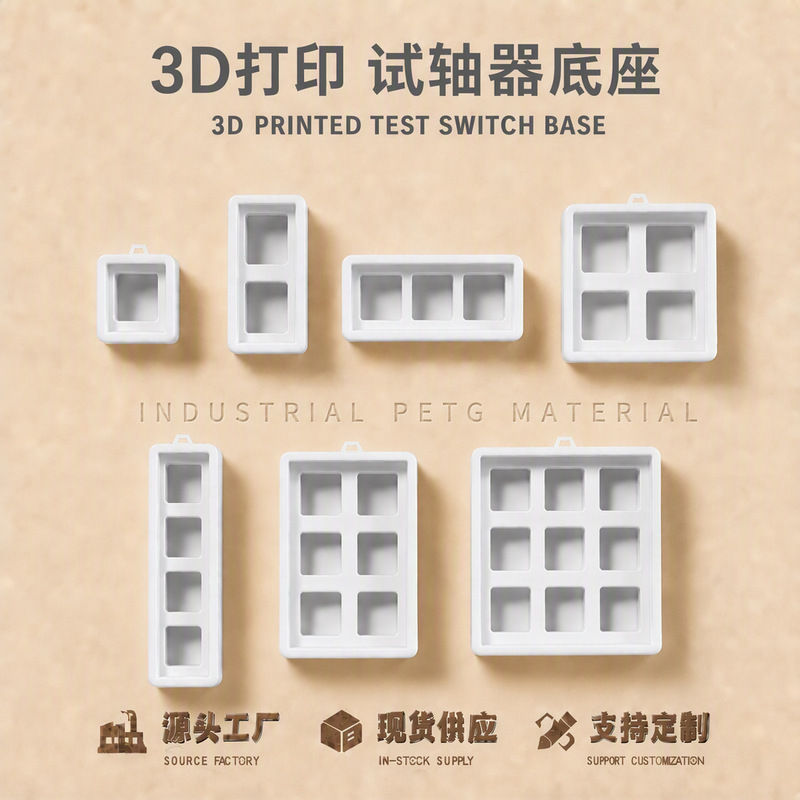Cross-Border Popular Xiaohongshu Item 3D Printed Stress-Relief Button Tester Base Asmr Toy Keychain Pendant Cross-Border Popular Xiaohongshu Item 3D Printed Stress-Relief Button Tester Base Asmr Toy Keychain Pendant